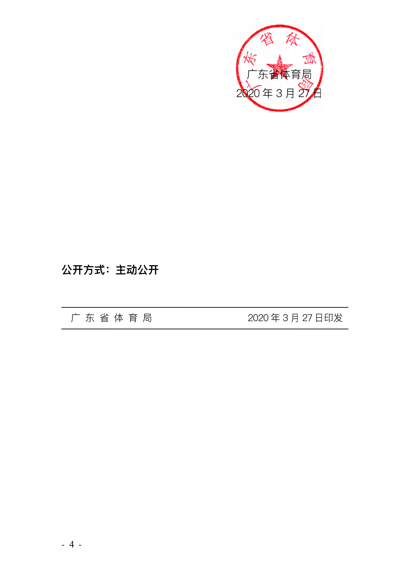 安博体育-安博体育官网-安博体育app
致广大体育企业的公开信_03.png
